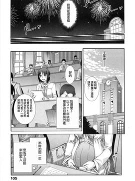 [小梅けいと] 花粉少女2！_105