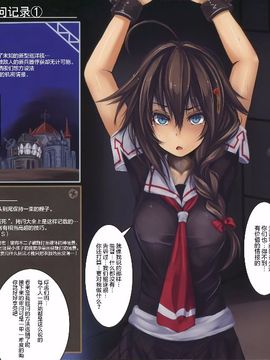 (C88) [もなかうどん(モニカノ)] 駆逐艦 夕立時雨 尋問調書 (艦隊これくしょん -艦これ-)_005