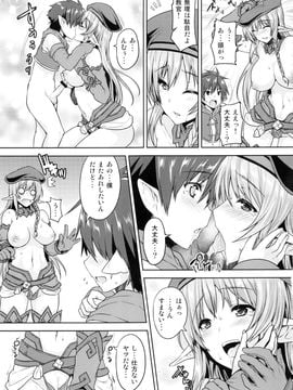 (C83) [たくみ屋 (ごばん)] 呪いの森の戦士長 (クイーンズブレイド)_06