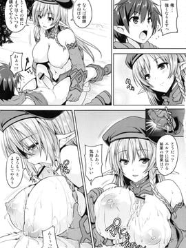 (C83) [たくみ屋 (ごばん)] 呪いの森の戦士長 (クイーンズブレイド)_04