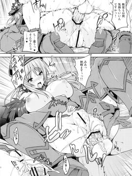 (C83) [たくみ屋 (ごばん)] 呪いの森の戦士長 (クイーンズブレイド)_09