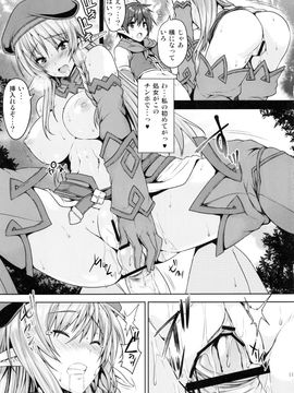 (C83) [たくみ屋 (ごばん)] 呪いの森の戦士長 (クイーンズブレイド)_12