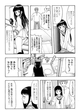 [伊豆まよね (まよねーず。)] 純愛姦情_0152