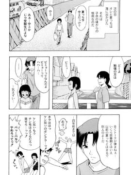 [伊豆まよね (まよねーず。)] 純愛姦情_0168