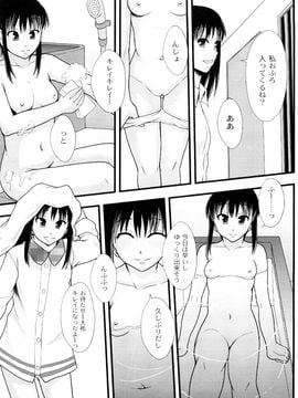 [伊豆まよね (まよねーず。)] 純愛姦情_0055