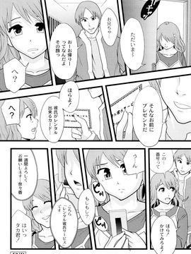 [伊豆まよね (まよねーず。)] 純愛姦情_0052