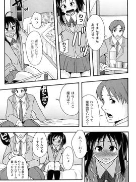 [伊豆まよね (まよねーず。)] 純愛姦情_0022