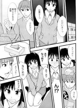 [伊豆まよね (まよねーず。)] 純愛姦情_0057