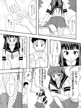 [伊豆まよね (まよねーず。)] 純愛姦情_0089