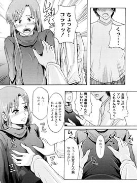 [伊豆まよね (まよねーず。)] 純愛姦情_0138