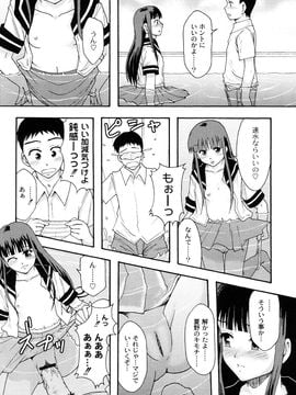 [伊豆まよね (まよねーず。)] 純愛姦情_0094