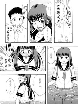 [伊豆まよね (まよねーず。)] 純愛姦情_0088