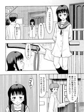 [伊豆まよね (まよねーず。)] 純愛姦情_0150