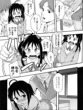 [伊豆まよね (まよねーず。)] 純愛姦情_0023