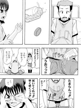 [伊豆まよね (まよねーず。)] 純愛姦情_0072