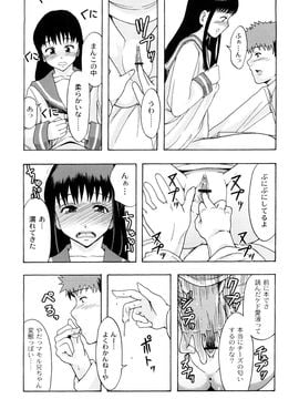 [伊豆まよね (まよねーず。)] 純愛姦情_0155