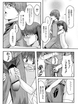 [伊豆まよね (まよねーず。)] 純愛姦情_0124