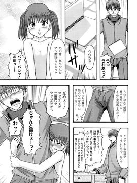 [伊豆まよね (まよねーず。)] 純愛姦情_0123