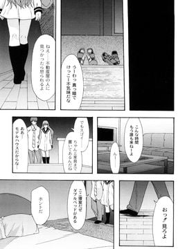 [伊豆まよね (まよねーず。)] 純愛姦情_0103