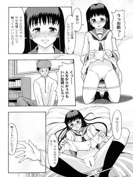 [伊豆まよね (まよねーず。)] 純愛姦情_0154