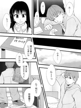 [伊豆まよね (まよねーず。)] 純愛姦情_0056