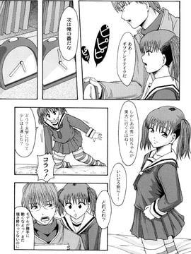 [伊豆まよね (まよねーず。)] 純愛姦情_0119