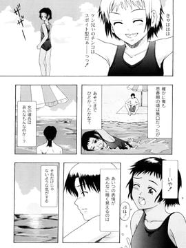 [伊豆まよね (まよねーず。)] 純愛姦情_0169