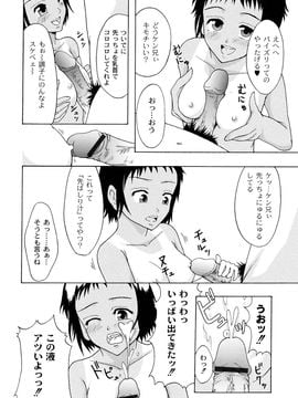 [伊豆まよね (まよねーず。)] 純愛姦情_0176