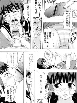 [伊豆まよね (まよねーず。)] 純愛姦情_0092