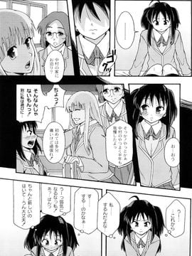 [伊豆まよね (まよねーず。)] 純愛姦情_0021