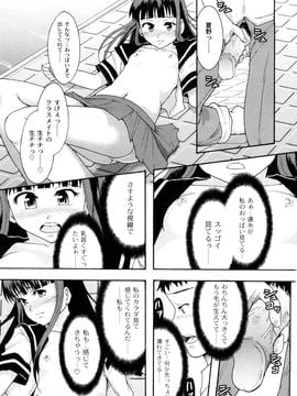 [伊豆まよね (まよねーず。)] 純愛姦情_0091