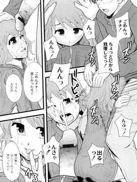 [伊豆まよね (まよねーず。)] 純愛姦情_0046