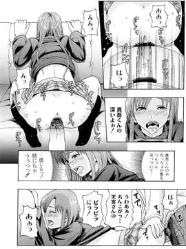 [伊豆まよね (まよねーず。)] 純愛姦情_0145