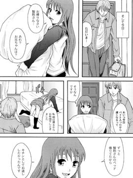 [伊豆まよね (まよねーず。)] 純愛姦情_0010