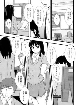 [伊豆まよね (まよねーず。)] 純愛姦情_0053