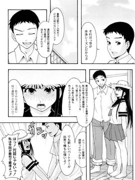 [伊豆まよね (まよねーず。)] 純愛姦情_0086