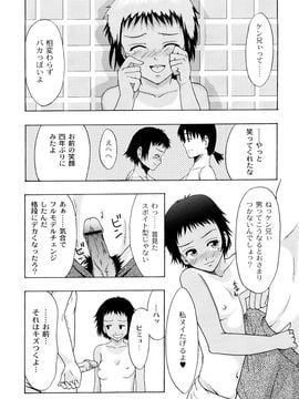 [伊豆まよね (まよねーず。)] 純愛姦情_0175