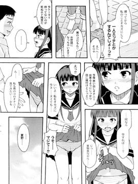 [伊豆まよね (まよねーず。)] 純愛姦情_0090