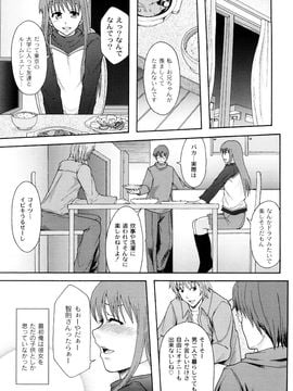 [伊豆まよね (まよねーず。)] 純愛姦情_0007