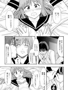 [伊豆まよね (まよねーず。)] 純愛姦情_0105