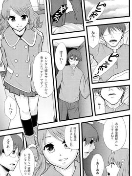 [伊豆まよね (まよねーず。)] 純愛姦情_0039