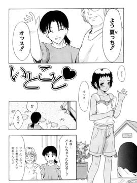 [伊豆まよね (まよねーず。)] 純愛姦情_0166