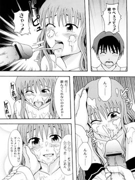 [伊豆まよね (まよねーず。)] 純愛姦情_0109