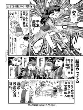 [PNOグループ (はせ☆裕)] もっと！イリヤ分補完計画！ (Fate_stay night)_032