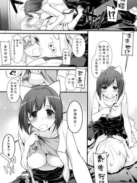 (こみトレ26) [Digital Lover (なかじまゆか)] D.L. action 98 (アイドルマスター シンデレラガールズ) [空気系☆漢化]_07_006