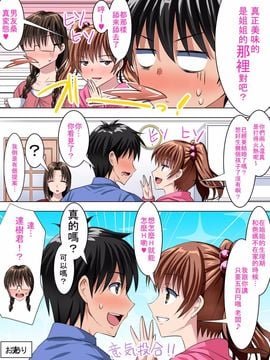 [泉泉泉 (Sen)] 地味で真面目な女の子が、付き合ってみると意外にHだった_025