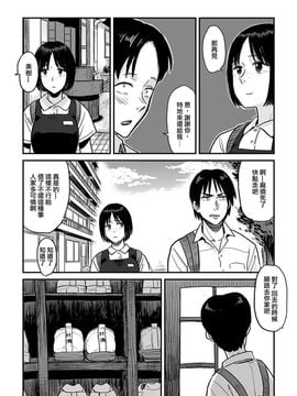 [書肆マガジンひとり (鉢本)] きみのカオリ_010