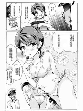 (C88) [相原乙女 (にょりこ)] 白雪と恋する日々3 (艦隊これくしょん -艦これ-)_011