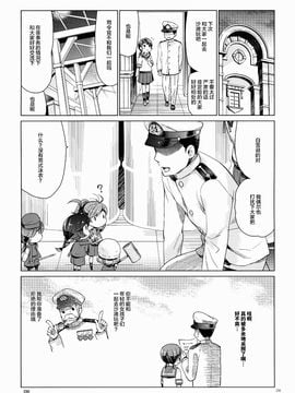 (C88) [相原乙女 (にょりこ)] 白雪と恋する日々3 (艦隊これくしょん -艦これ-)_024