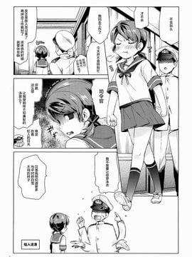 (C88) [相原乙女 (にょりこ)] 白雪と恋する日々3 (艦隊これくしょん -艦これ-)_007